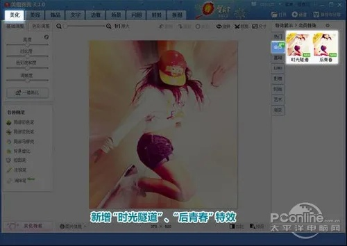 美图秀秀最新版本,灵活性执行计划_复古版_v9.477