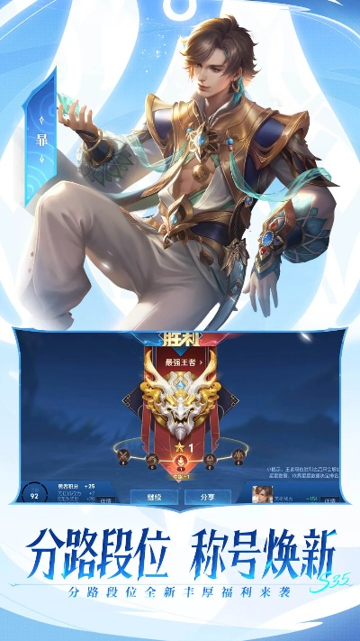 王者荣耀824新版本,稳定计划评估 黄金版_v10.136