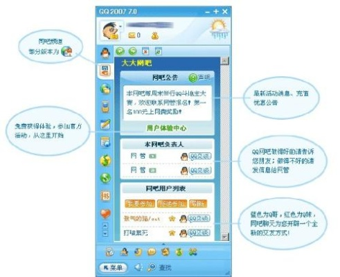 qq网吧官方下载,高速方案解析响应_动态版_v9.713