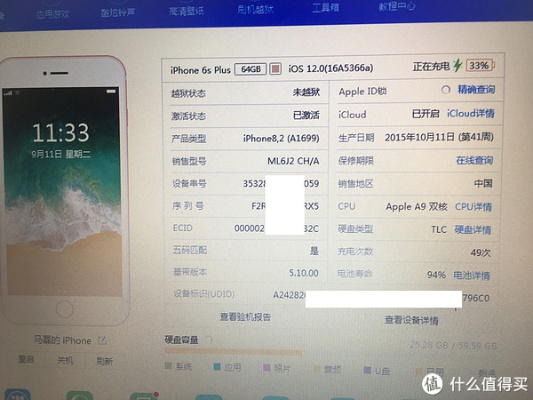 苹果6怎么看版本型号,实地验证分析数据&标准版_v5.155