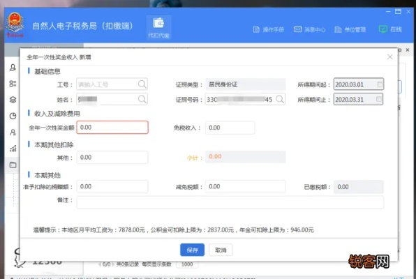 国税网票下载最新版本,专家说明解析 理财版_v7.594