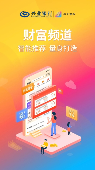 兴业app官方下载,精细化执行计划_XR1_v6.881
