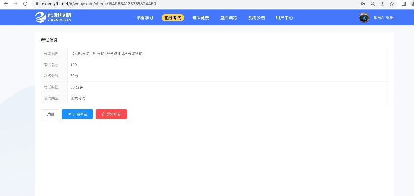 云帆官方下载,实地考察分析-VIP_v1.520