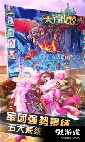 天方夜谭版本，实地解析说明_旗舰版_v10.506——轻量级软件的综合体验