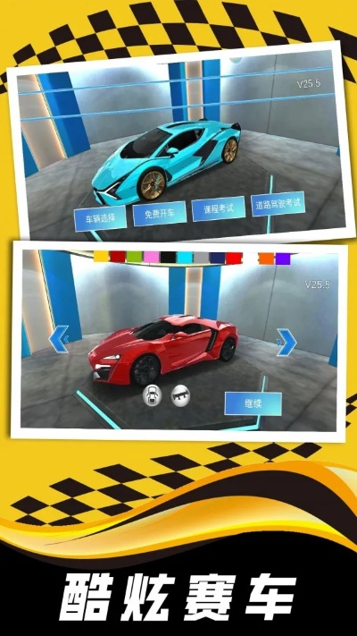 赛车官方下载,快速实施解答策略_钻石版_v8.398