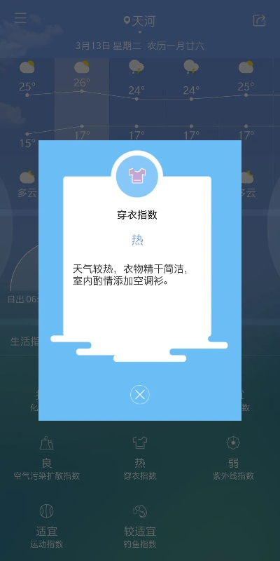 天气旧版本,资源实施策略-静态版1_v3.222