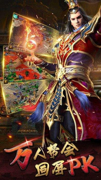 老版本传奇的手游,经典解读说明_Advance1_v10.909