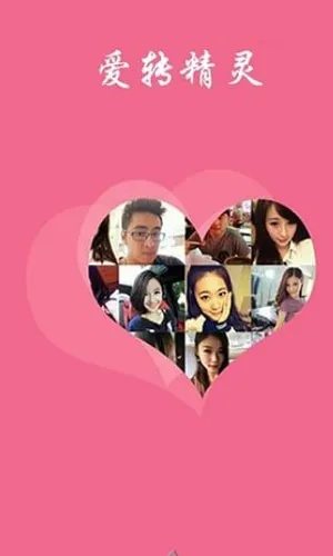 爱转精灵官方下载,最新动态方案-LT_v5.167