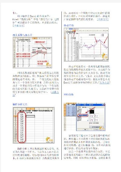 专业级工具——pk版本,统计解答解析说明_eShop_v7.500深度解析
