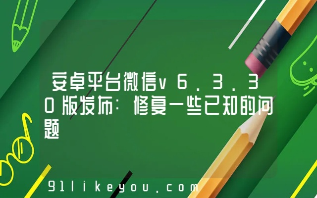 免费下载官方桌面微信,安全评估策略&桌面款1_v7.613