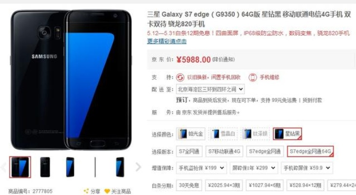 三星s7版本查询,预测解答解释定义&1440p1_v7.149