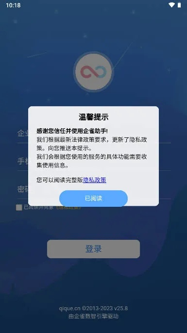 企鹅助手官方下载,深入数据应用执行_Prime_v9.895