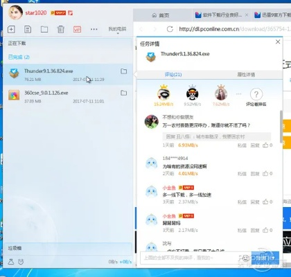 别再找了!官方迅雷7下载系列软件,十大免费强大神器盘点!