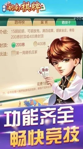 湖南博弈棋牌官方下载,精细设计方案 专家版_v6.256