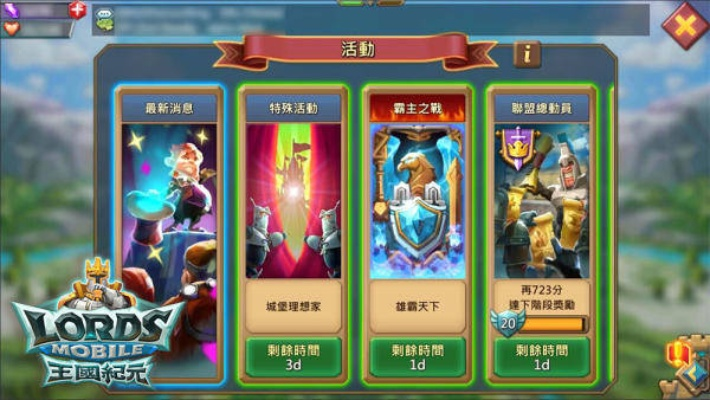 王国纪元最新版本,策略神器的极致体验