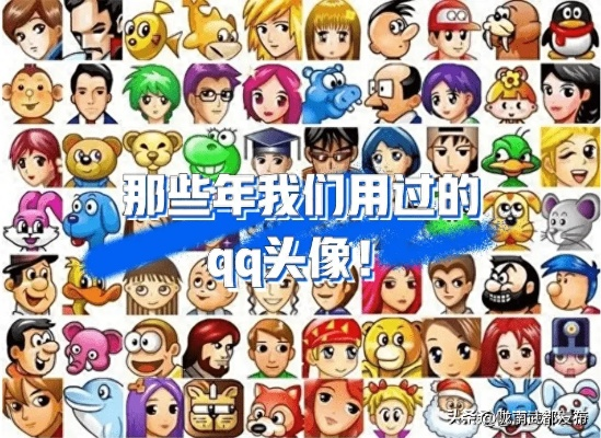 怀念那些昔日的辉煌，经典软件的兴衰史与CrazyEmoji的解析