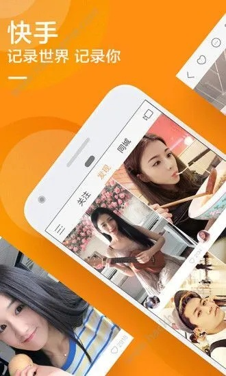 快手老版本下载2019,高效计划实施解析|NE版_v3.549