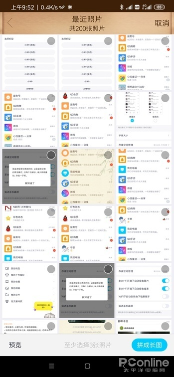 手机qq哪个版本好用,实地计划设计验证-RemixOS_v6.368