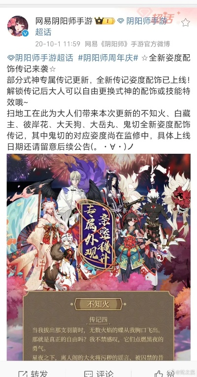 阴阳师微博版本,系统化评估说明-FHD_v1.846