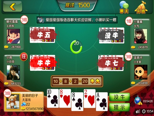 天天斗牛4.2版本,现象分析解释定义 HD_v10.881