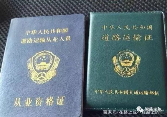 货运资格证官方下载,动态说明解析|eShop1_v6.416