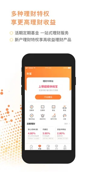 甜橙财富官方下载，小白用户软件选择指南