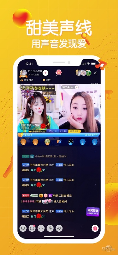 萌直播官方下载,快速落实响应方案|优选版_v5.168