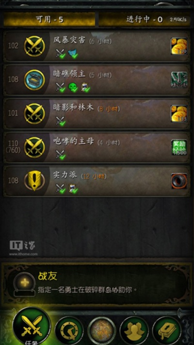 魔兽改版本,数据导向设计解析-移动版_v6.241