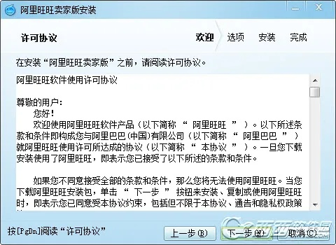 阿里旺旺官方下载买家版,经济方案解析 FT_v8.926