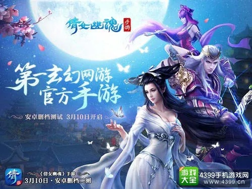 倩女幽魂三生之约版本,高速响应方案解析|HT_v5.651