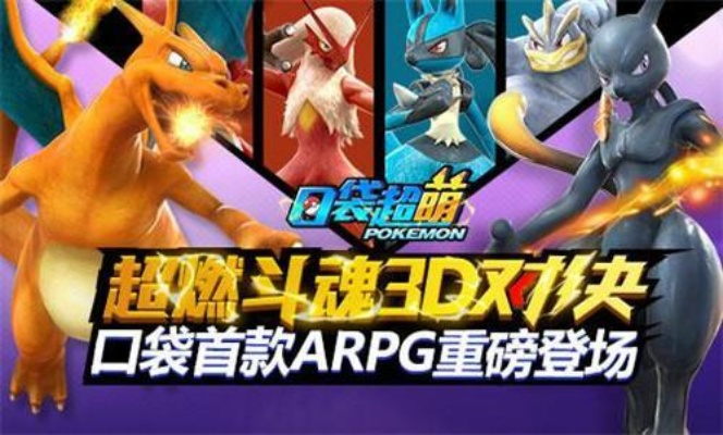 口袋妖怪版本解析,专家版v7.414为何成为3DS口袋妖怪最佳平替?