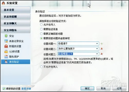 qq2000官方下载,状况分析解析说明-Q_v6.768