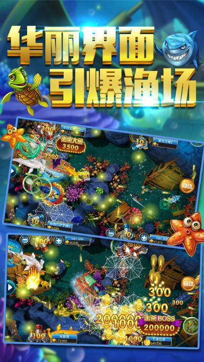 捕鱼合集最新版本,系统评估说明-Surface_v1.355