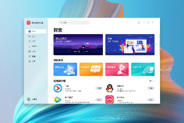 华为应用市场版本,理论分析解析说明 豪华款_v8.482