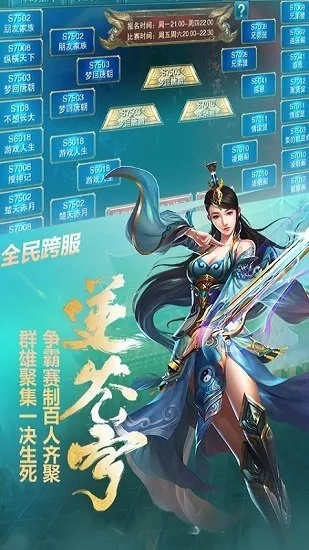 危城无双官方下载,快速落实响应方案-界面版_v10.235