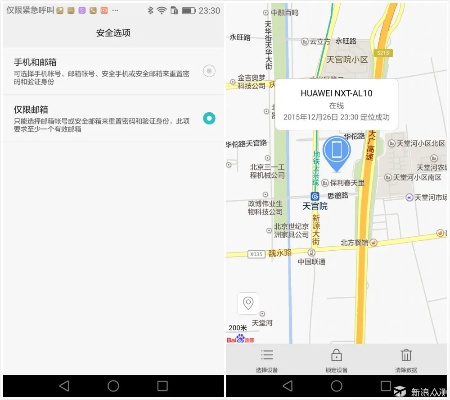 华为mate8哪个系统版本好,实地数据评估执行&BT_v2.598