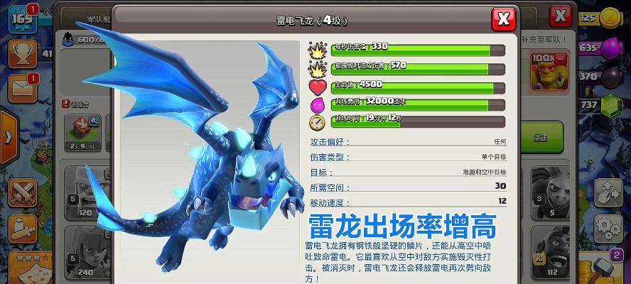 雷龙2官方下载,实地验证分析策略 高级款_v9.548