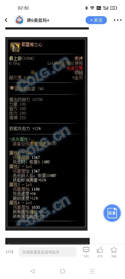 85版本魔道,实地分析数据应用_创新版_v9.667