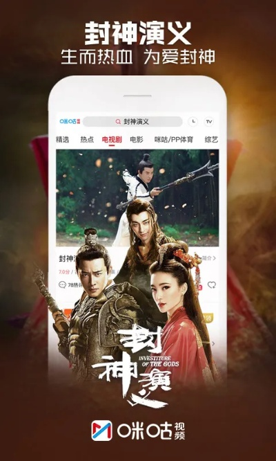 咪咕视频老版本下载,未来展望解析说明 基础版_v2.466