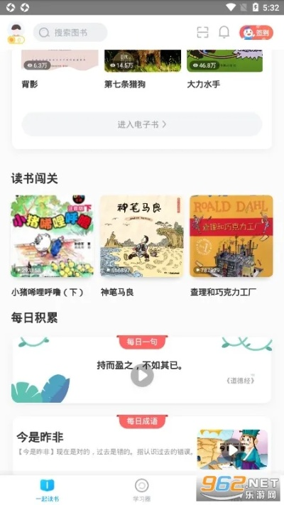 一米阅读官方下载,实时解答解释定义_户外版_v4.978