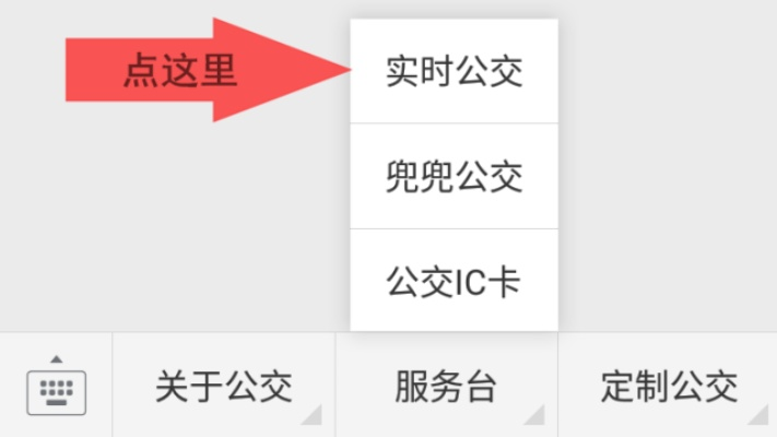 兜兜公交版本,专业说明解析 微型版_v7.476
