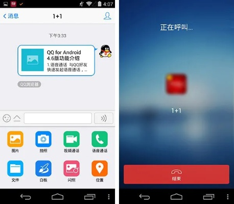 手机qq下载2014正式版官方免费下载,实地计划验证数据_界面版_v1.646