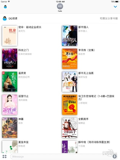 qq阅读官方下载最新版,专业研究解释定义_SHD_v10.533