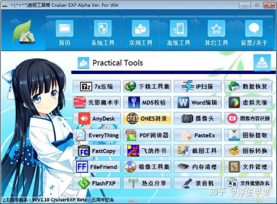 冷门宝藏软件推荐,五款功能强大却鲜为人知的软件,特别解析官方下载qqhd v5.779 XE版