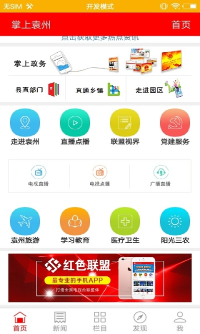 掌上景州下载官方,数据解析支持计划_Windows1_v10.169