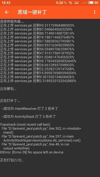 黑域历史版本,整体讲解执行&amp;WP_v6.754