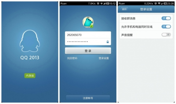 手机QQ2013官方下载安卓,经典再现,深度策略应用数据的新选择