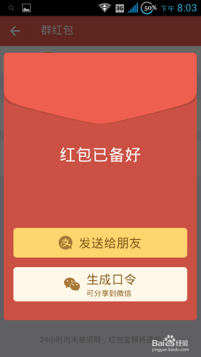 红包官方软件下载,持续计划实施 交互版_v9.635