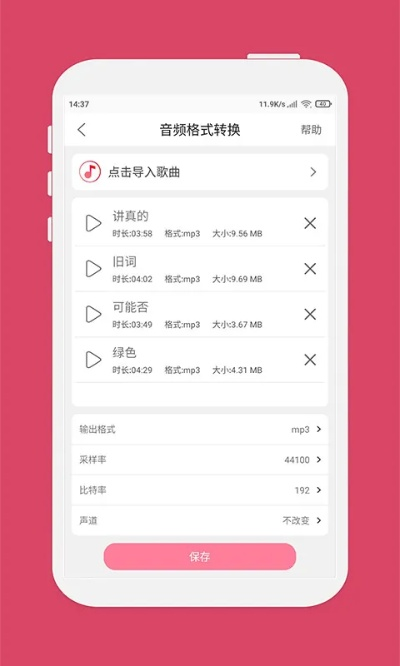 新播放神器官方下载,统计评估解析说明_android_v1.509