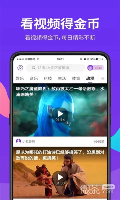爱看官方下载,最佳精选解释定义|理财版_v3.922